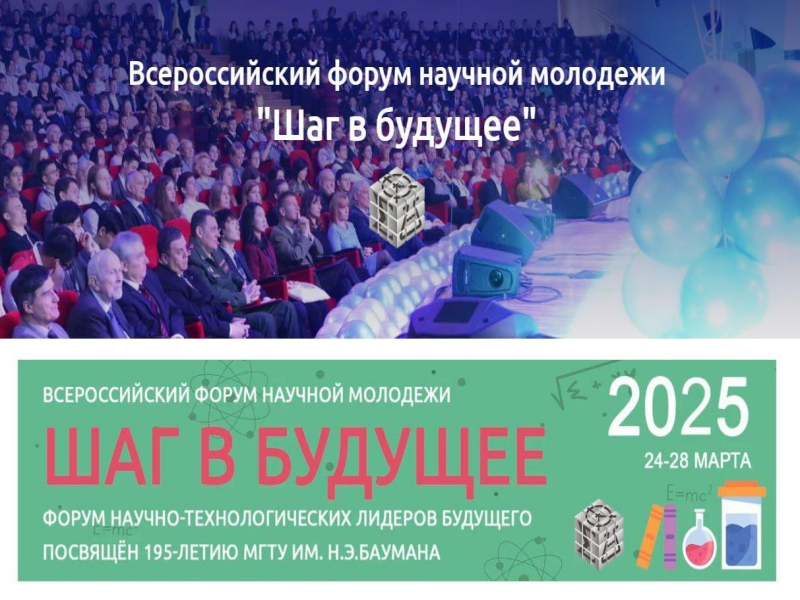 Поддержите юных гениев из Забайкалья на международном форуме «Шаг в будущее»!.